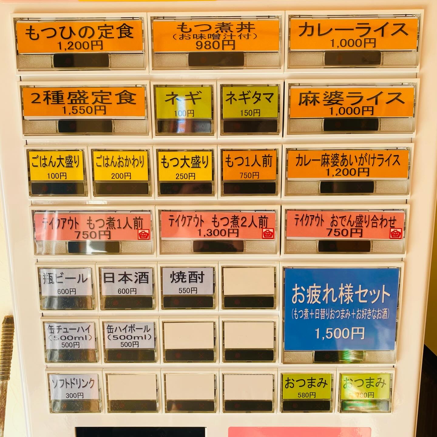 価格改定のお知らせ